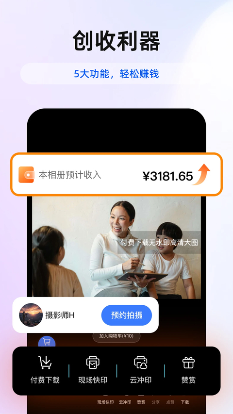 喔图闪传官方下载 截图5