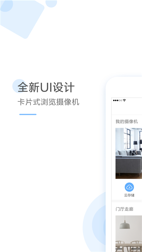 云蚁物联无广告版 截图1