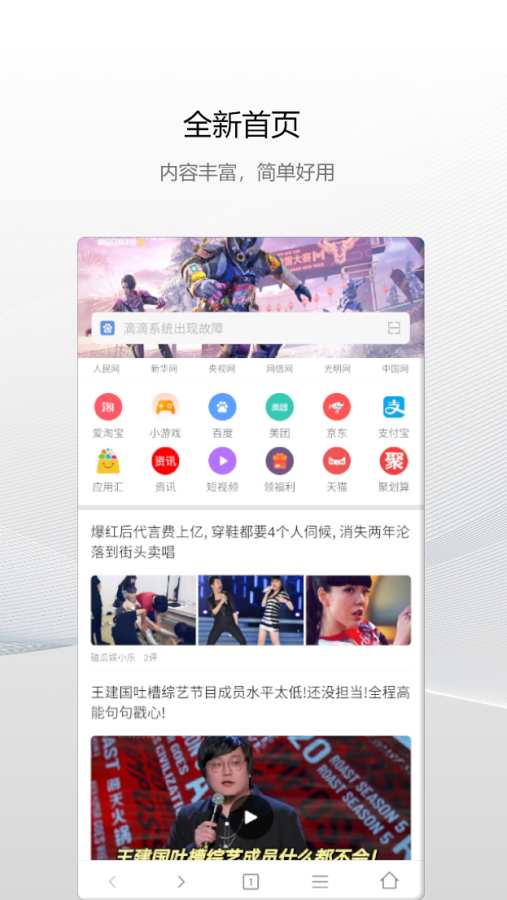 白鲸浏览器免费版 截图1