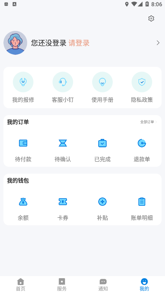 校钉app 截图4