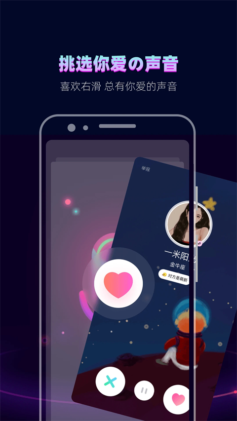 赫兹社交 截图3