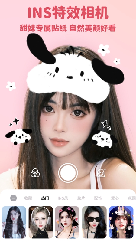 美啦相机手机版 截图1