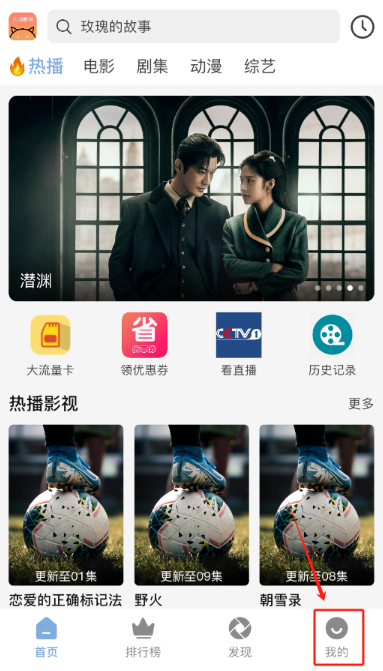 北川影视app官方版