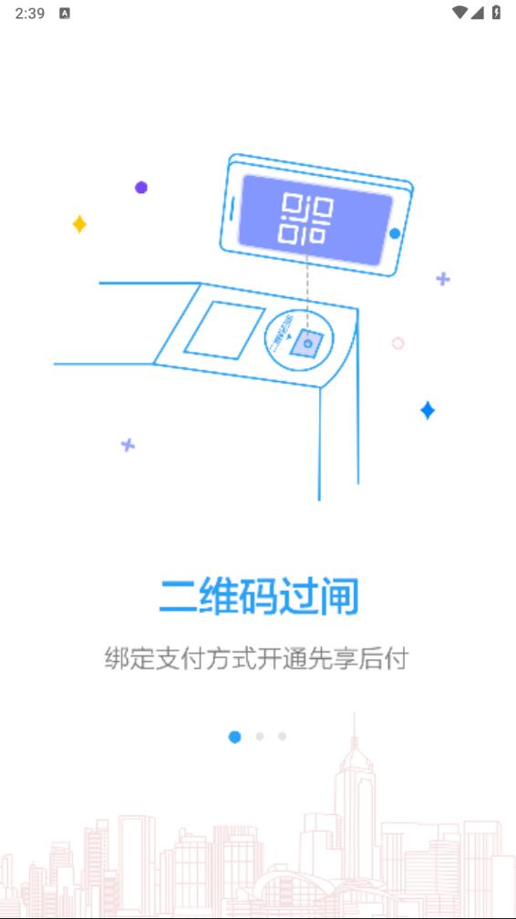 Metro新时代地铁 截图2