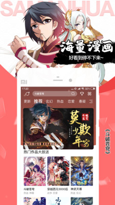 漫漫lu2免费app 截图4