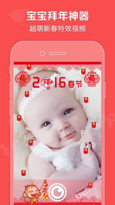 口袋宝宝 2.6 截图1