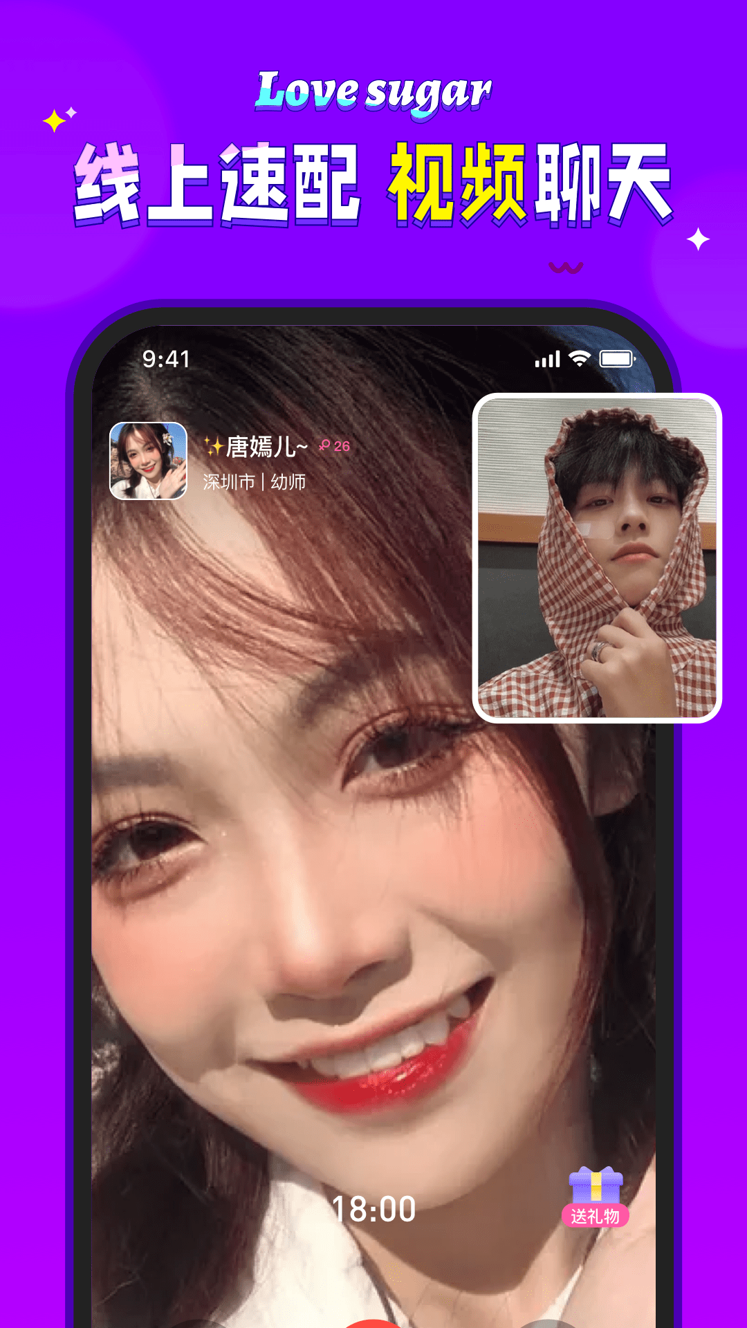 爱糖 截图1