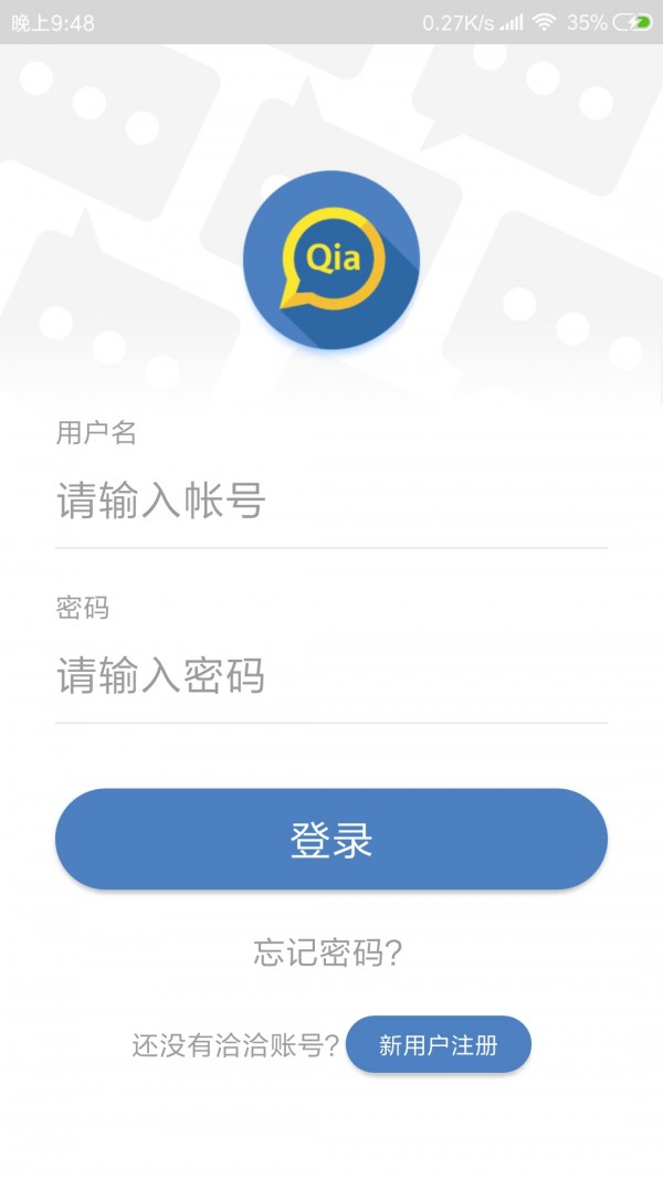 洽洽app最新版 截图1