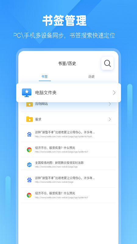 小智浏览器app 截图3