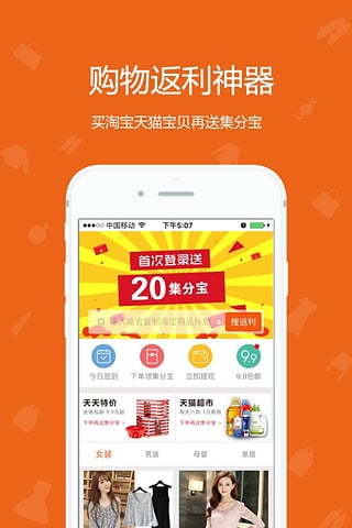 特价惠app 截图3