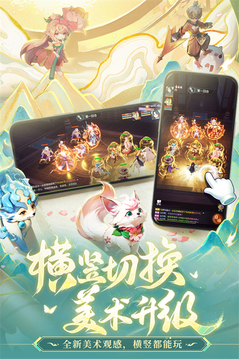 长安幻想无限资源版 截图3