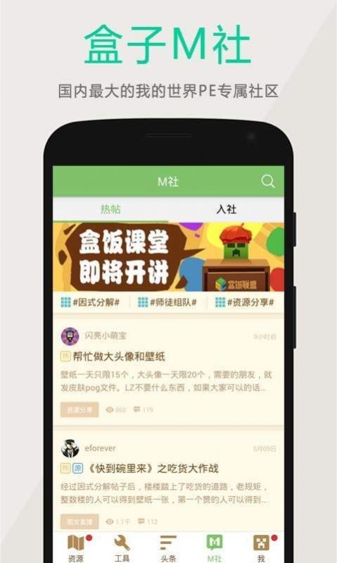 黑侠apk游戏 截图1