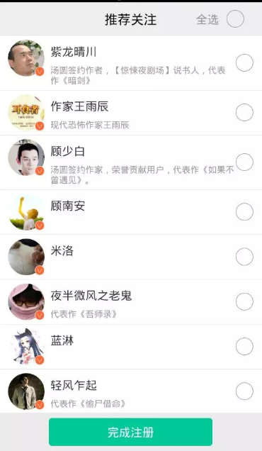 汤圆创作app官方下载 截图10