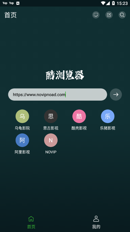 i酷浏览器App