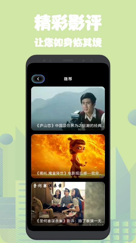 溪沐App 截图2