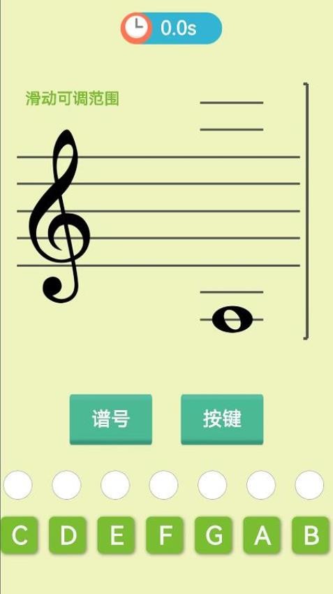 五线谱大师免费版 截图5