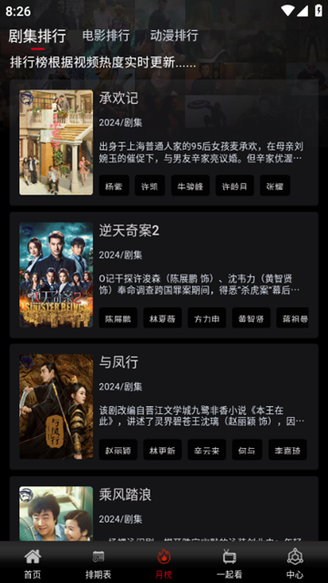 鲨鱼影视APP无广告 截图1