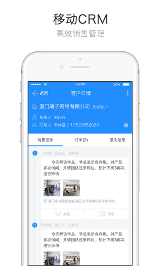 哨子办公 4.1.58 截图4