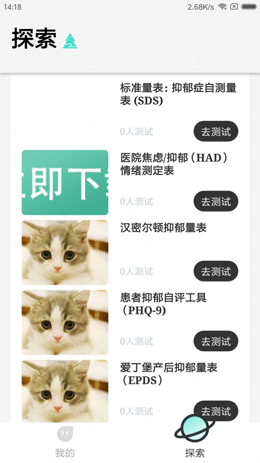 治愈森林app 截图2