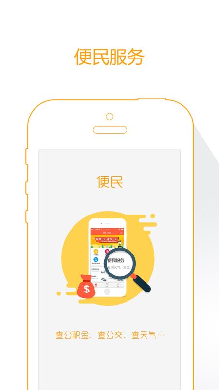 威海人社app官方 截图4