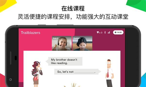 英孚教育EnglishOne 截图2