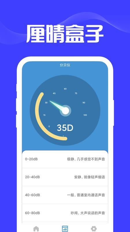 厘晴盒子手机版 v1.0.0 截图4