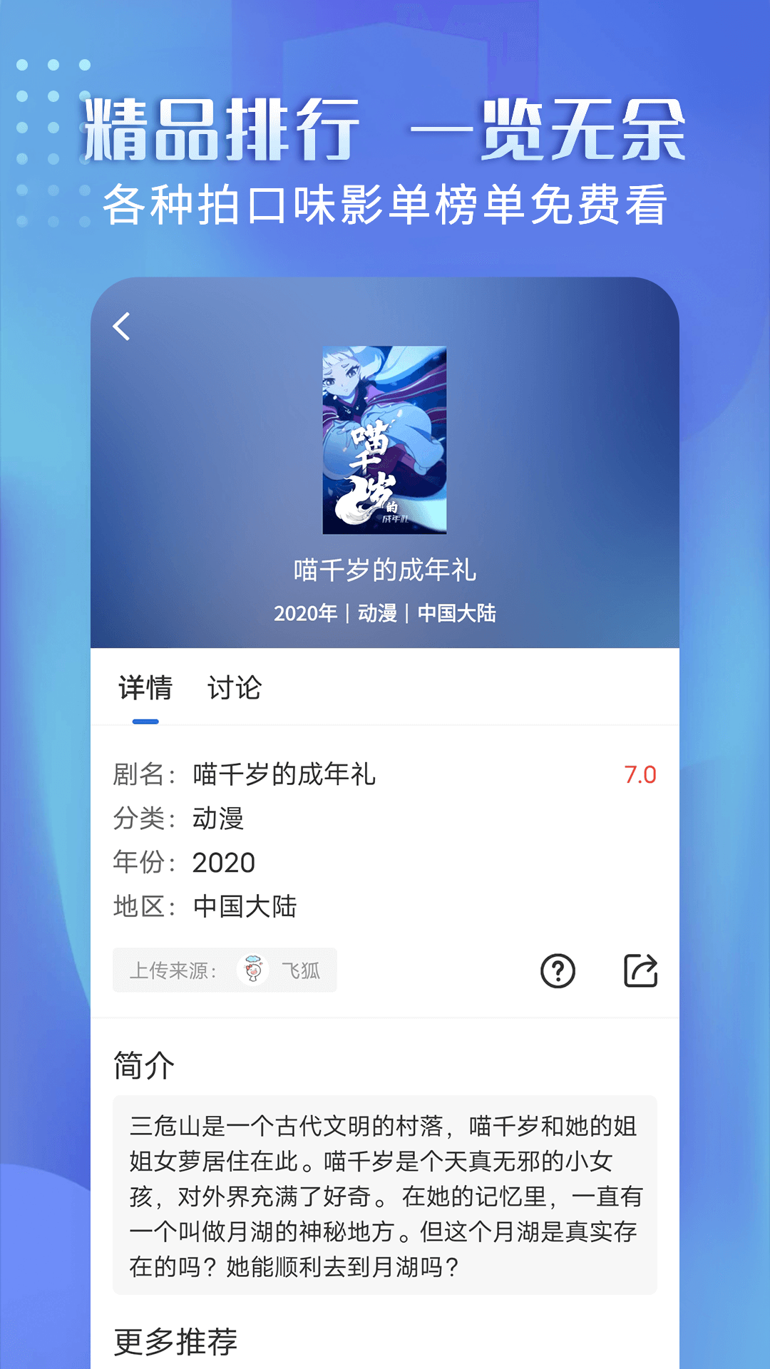 壁虎视频 截图2