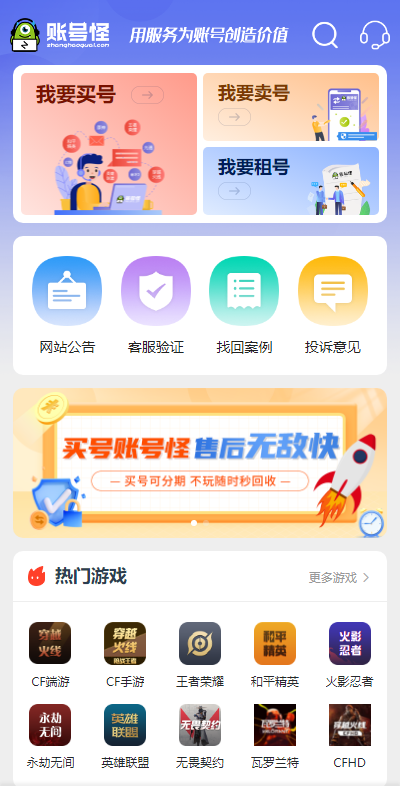 账号怪 截图2