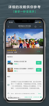 出发吧app 截图5