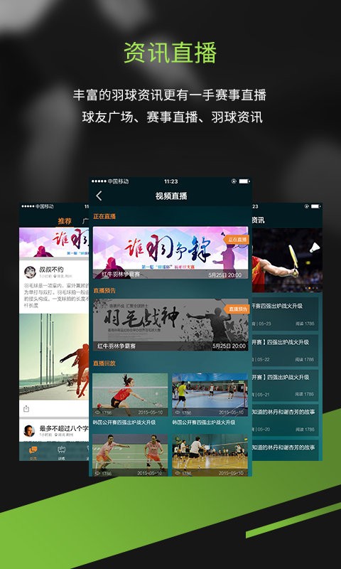 酷浪小羽客户端v4.2.4 安卓最新版 截图4