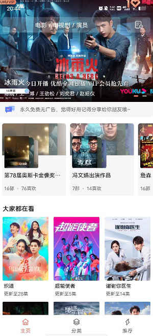 下饭影视APP无广告版 截图2