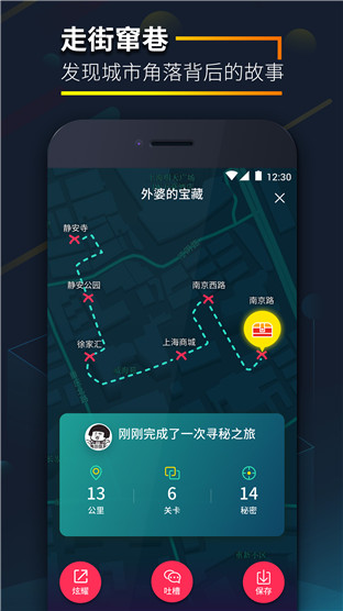 爱闯闯 截图1