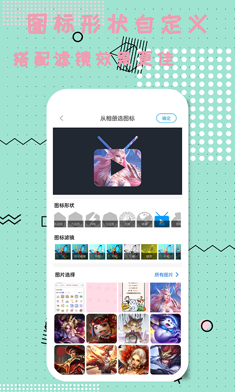 图标精灵APP 截图3