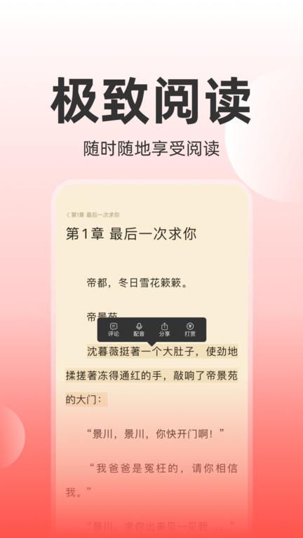 读乐星空APP