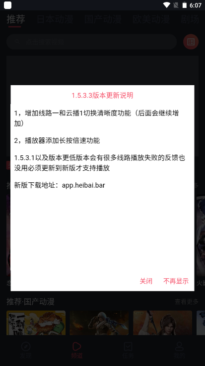 heibai弹幕无广告版最新 截图1