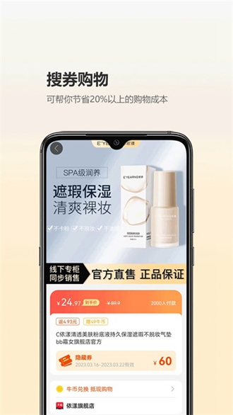 尘牛生活平台 截图2