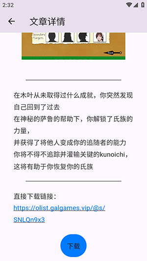 煌星游戏库 截图1