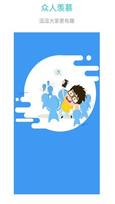 微信变声器2 截图3