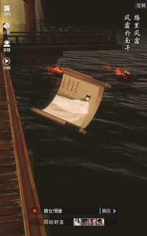 聊斋手游版 截图4