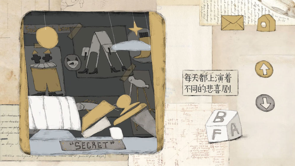 远方的故事手游 截图1