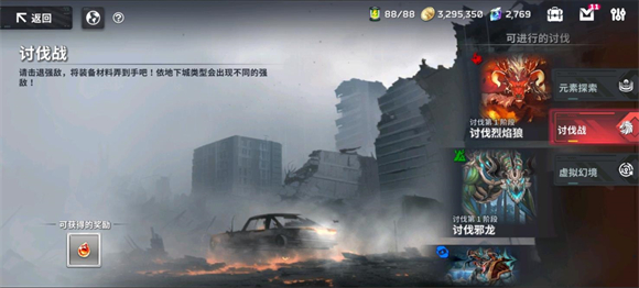 星陨计划全cg版 1