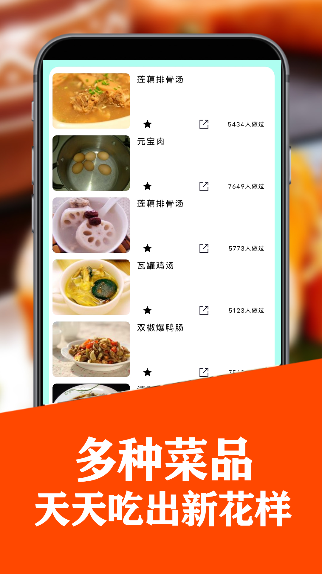 养生食谱 截图2