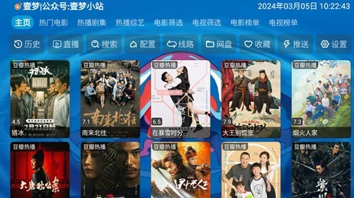 沂宸影视仓电视盒子版本 1
