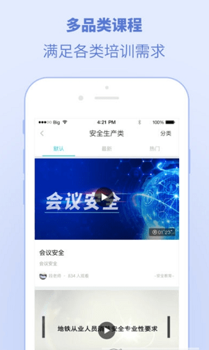 浙江交通学院app v5.8.0.0 1