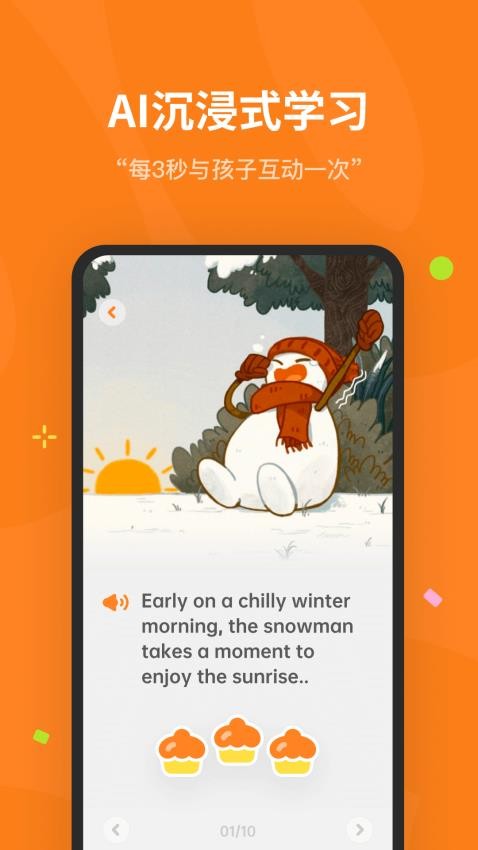 蛋糕英语手机版