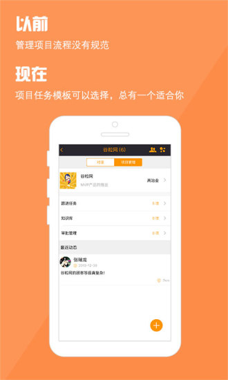 阿米巴管理 截图4