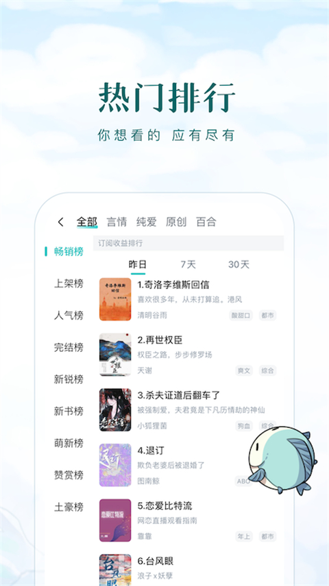 长佩阅读手机版 截图1
