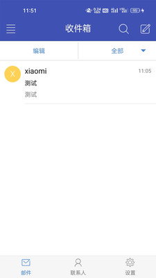 移动邮件客户端app 截图2