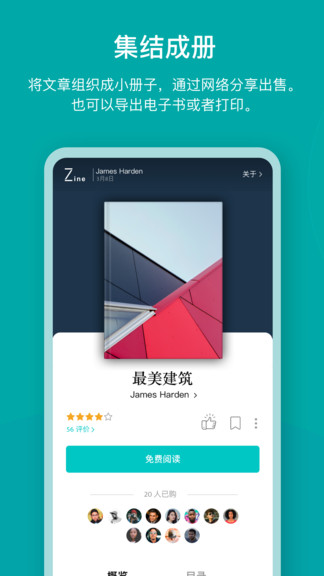 zine苹果版 截图2