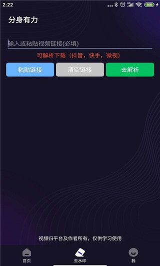 分身有力APP 截图3